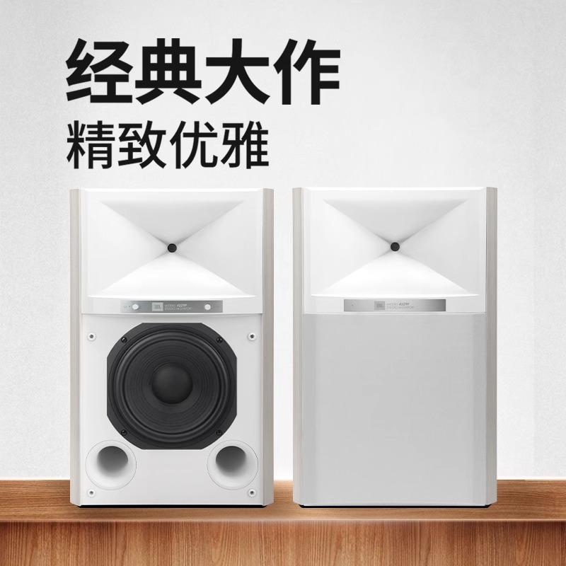 JBL 4329P有源HIFI音响号角系统高保真发烧级无线连接棚书架音箱