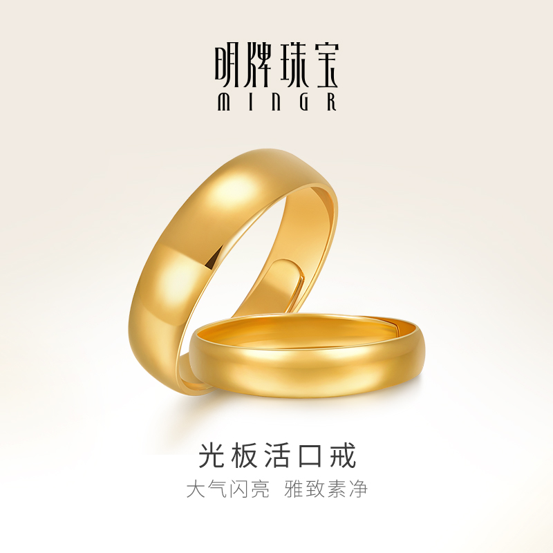 T明牌珠宝黄金足金经典光板男戒女戒活口对戒情侣戒指AFM0009计价