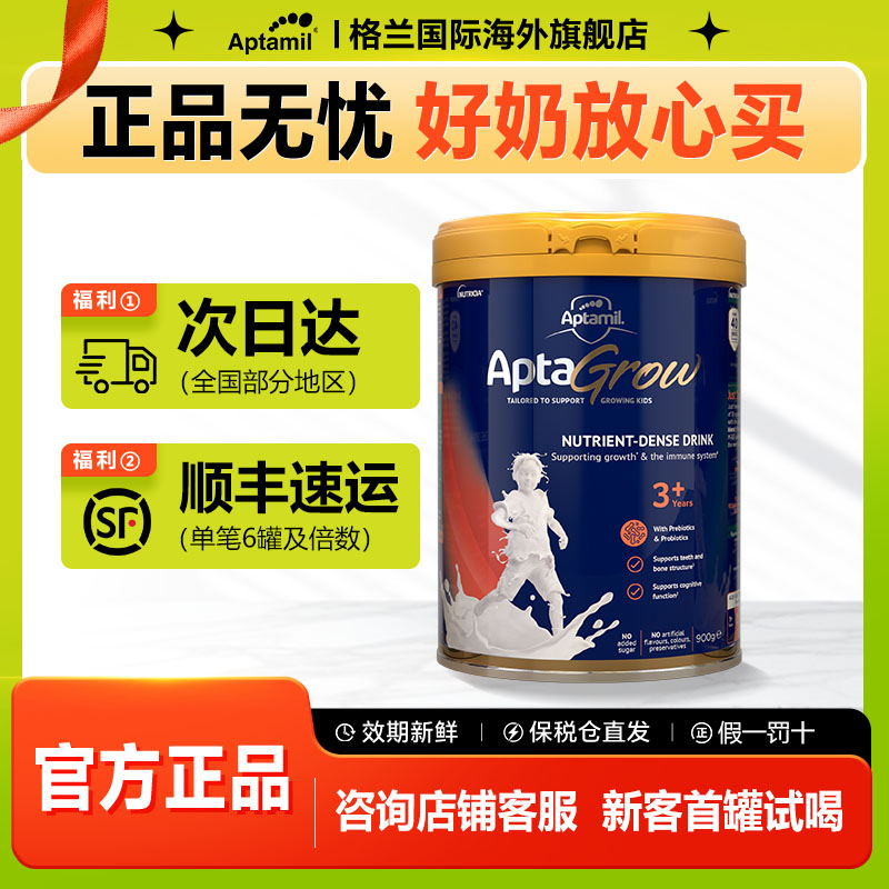 澳洲爱他美儿童成长奶粉3+段3岁以上宝宝适用钙铁锌组合配方奶粉