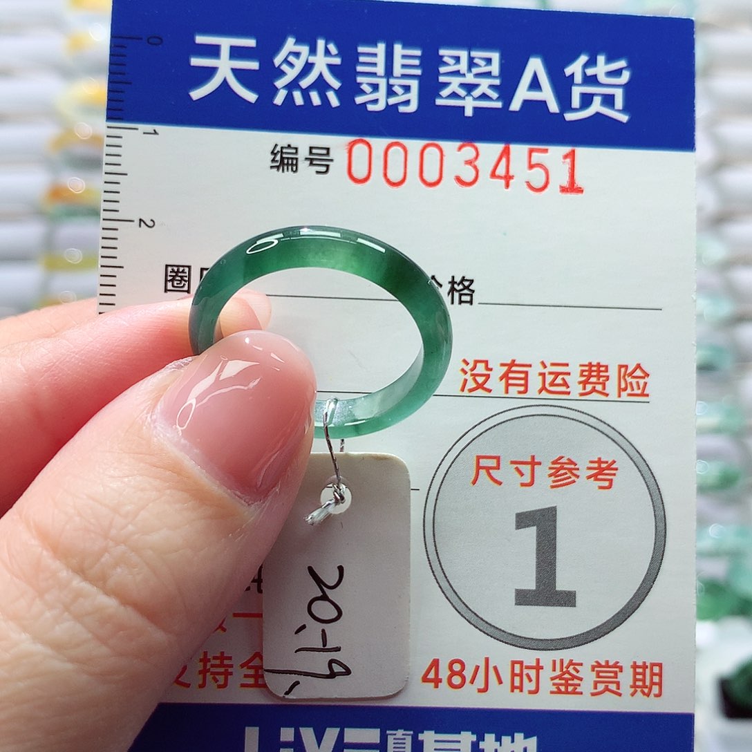翡翠未镶嵌戒指戒指