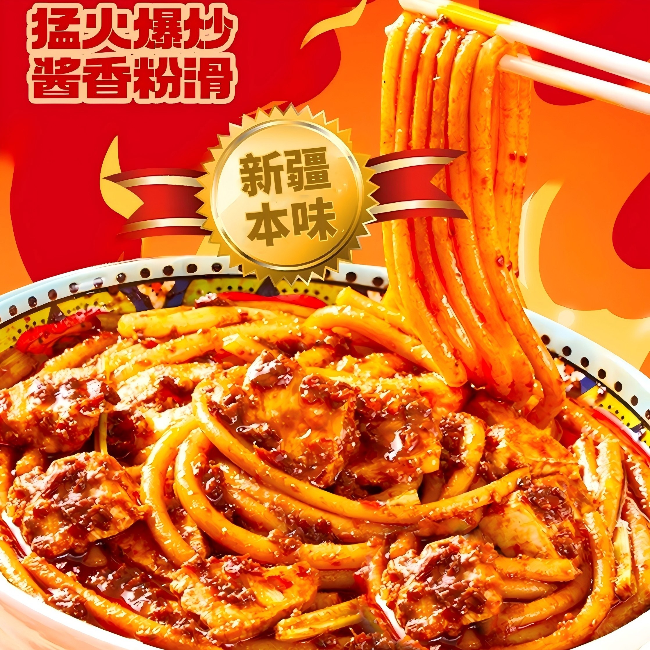 贵府米粉鲜粉新疆炒米粉 粉煮5分钟 还原线下贵府门店同款味道