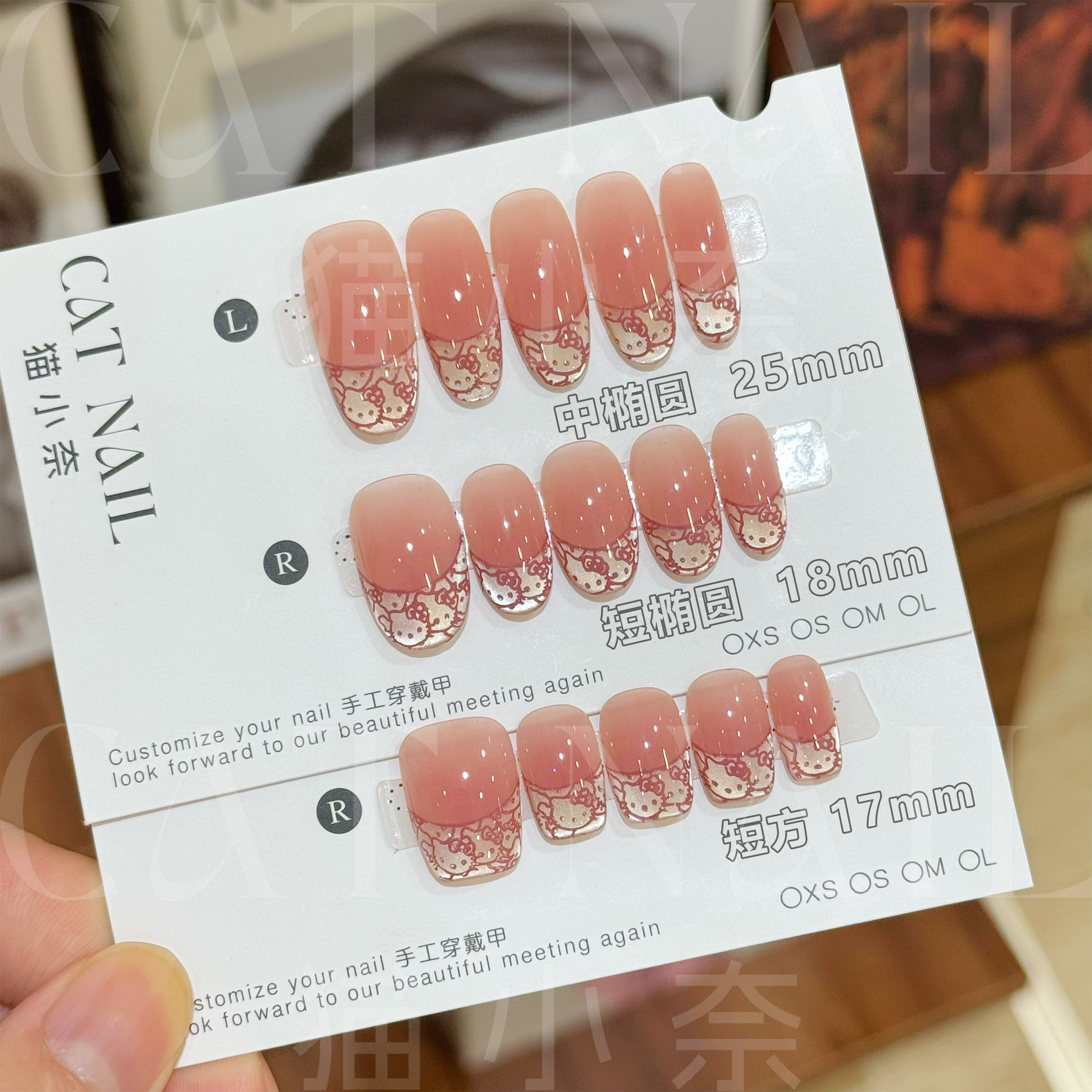 【长短可选】" 法式kitty“nis高级定制穿戴甲美甲10片装半手工