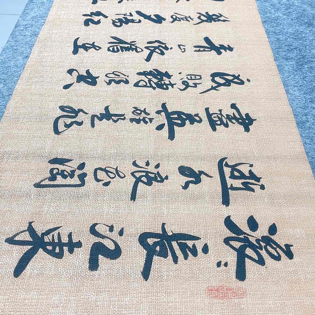 书法临江仙行草书李保军老师手写