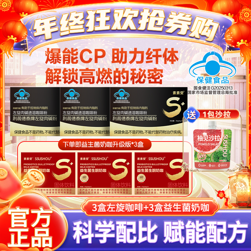 【自营】素素受利薇德泰牌左旋肉碱粉