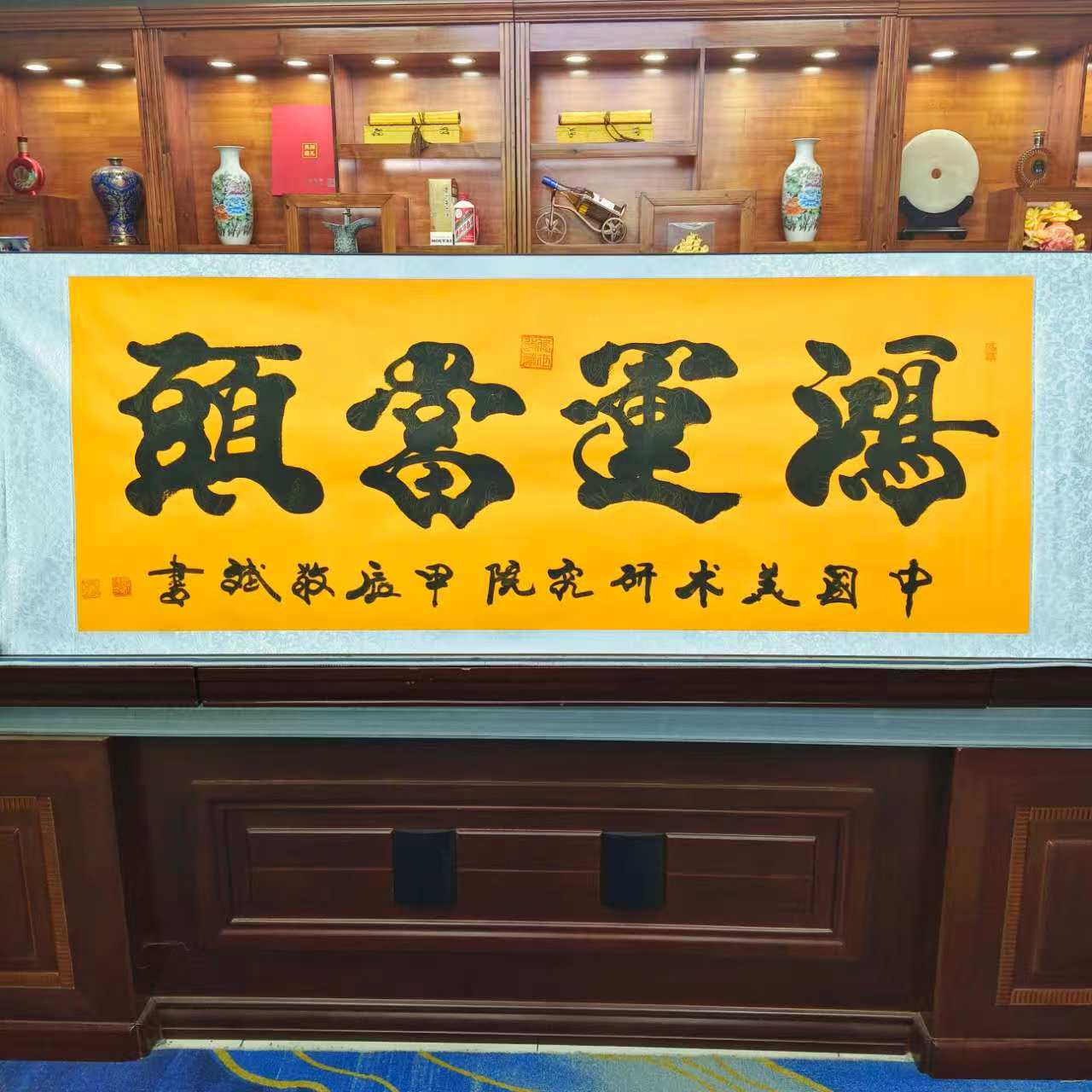 许敬斌  鸿运当头黄底  六尺  手绘  卷轴  