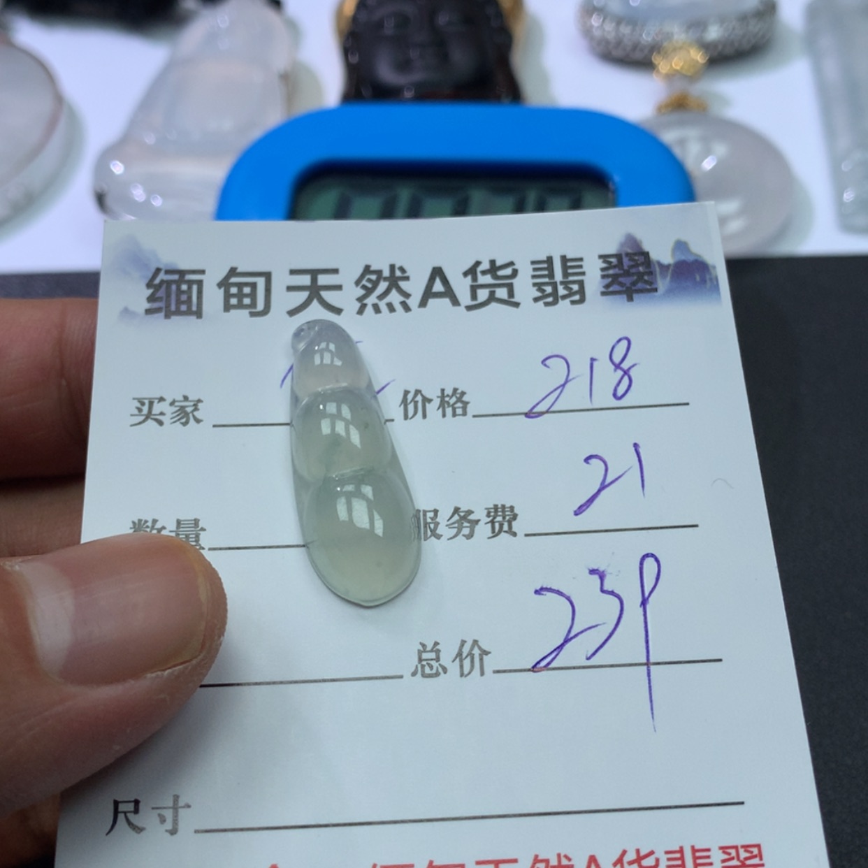 【闪购商品】翡翠颈饰未镶嵌8888888888