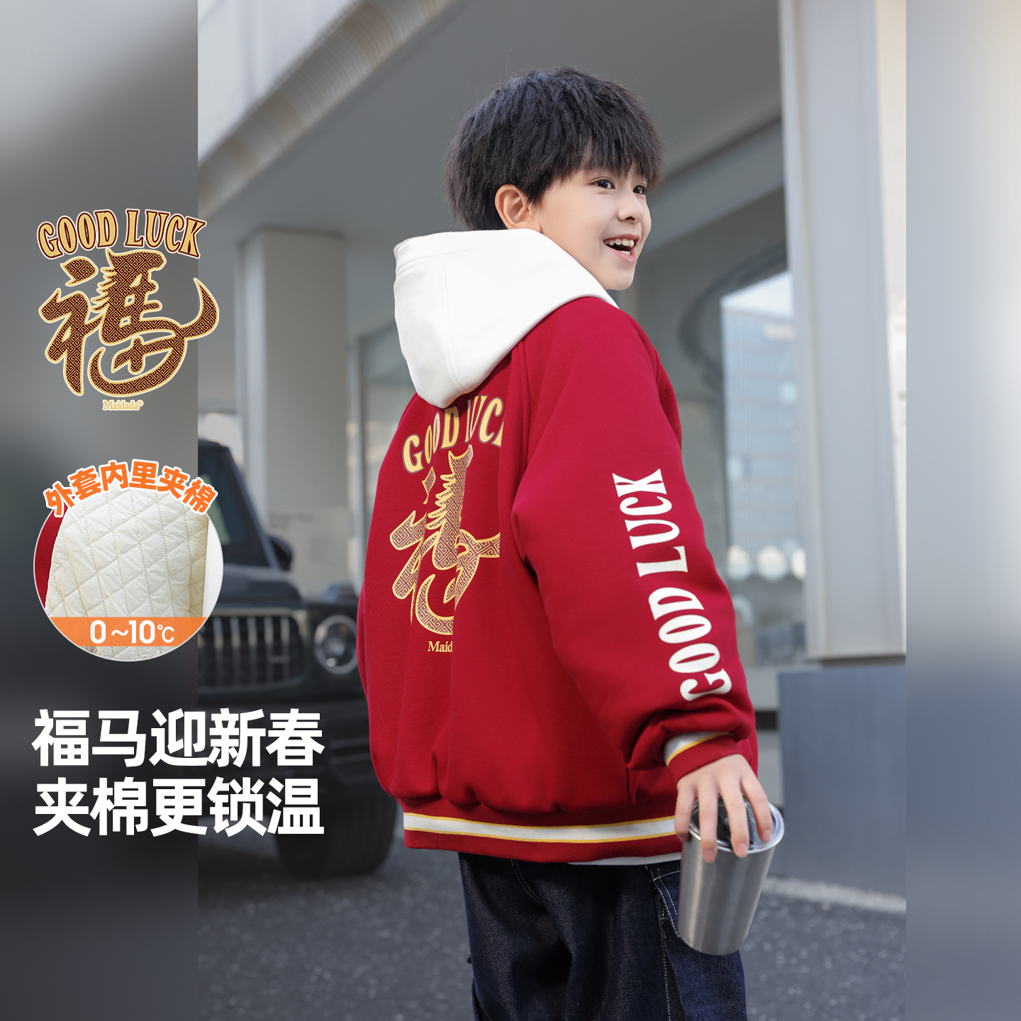 男童冬装夹棉红色外套2026新款儿童中大童本命年冬季马年拜年服潮