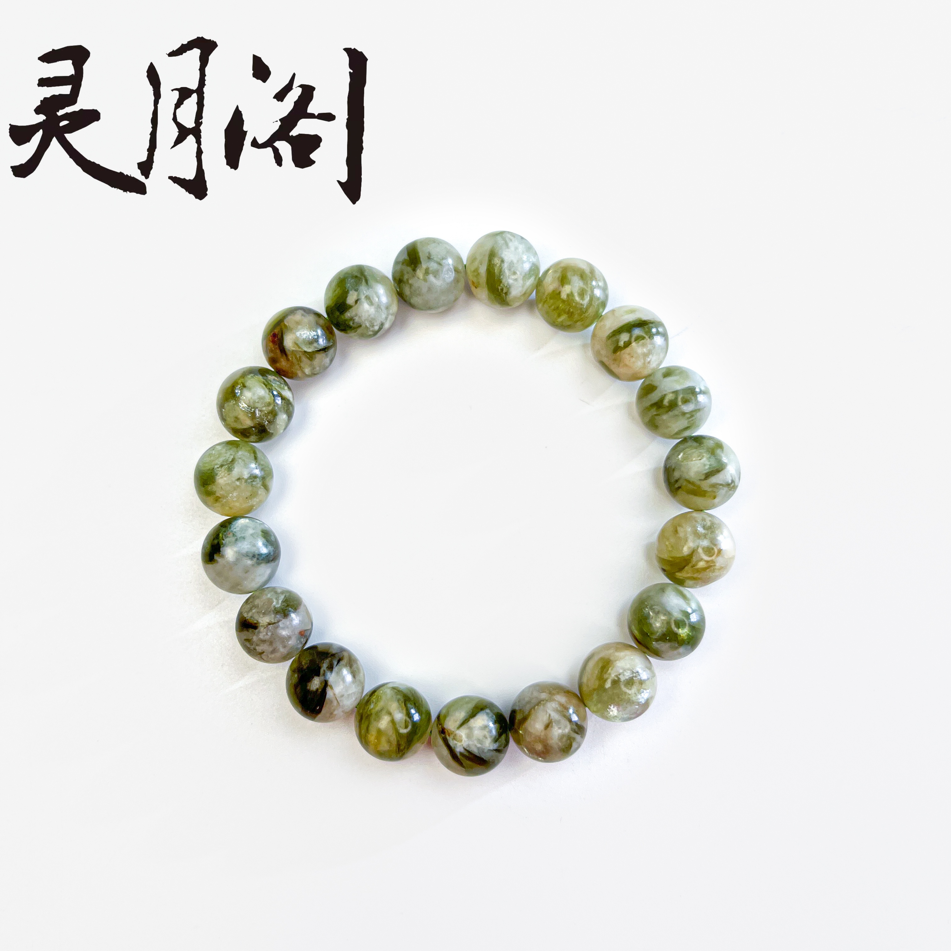 青龙云母祖母晶水晶多尺寸素圈圆珠 FYD-C334
