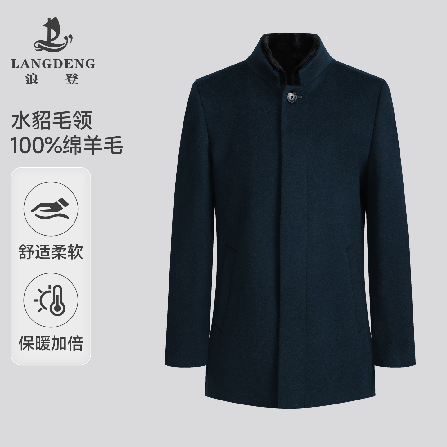 LANG DENG/浪登【绵羊毛】水貂毛领可拆保暖防寒中长大衣K0052