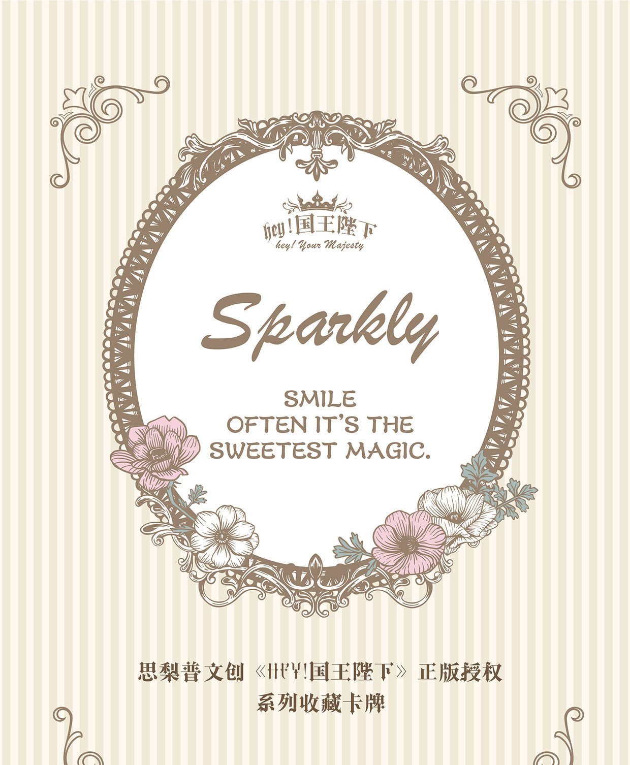 R【拆卡-吃吃】思梨普文创《hey！国王陛下》正版授权收藏盲盒（代拆）