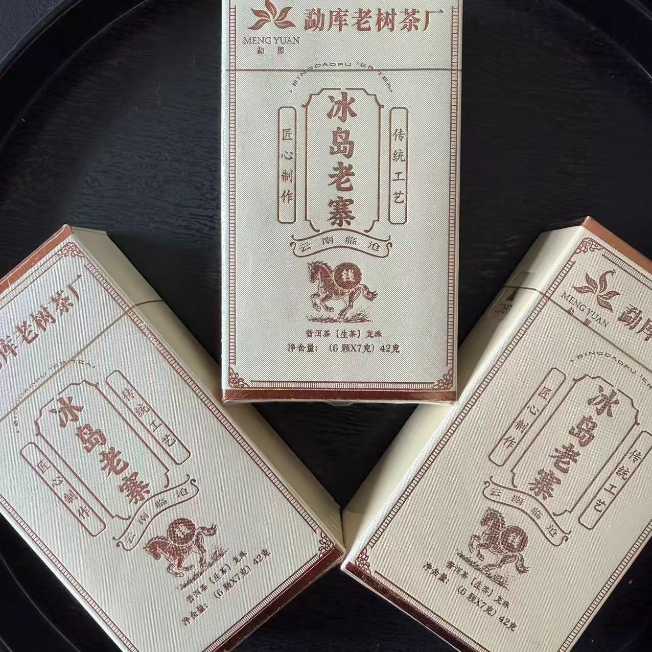 2026年春【冰岛老寨·生茶·混采】紧压龙珠（42克/盒）-5月29日【24】