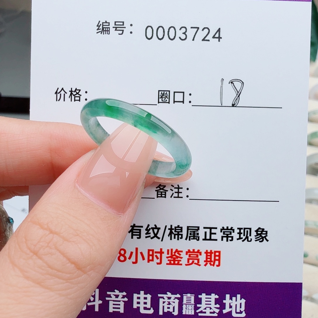 吃***菜翡翠未镶嵌戒指天然