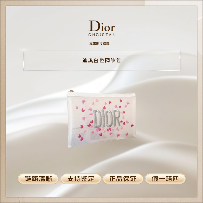 Dior【K119】彩妆线礼赠功能包时尚简约彩妆周边