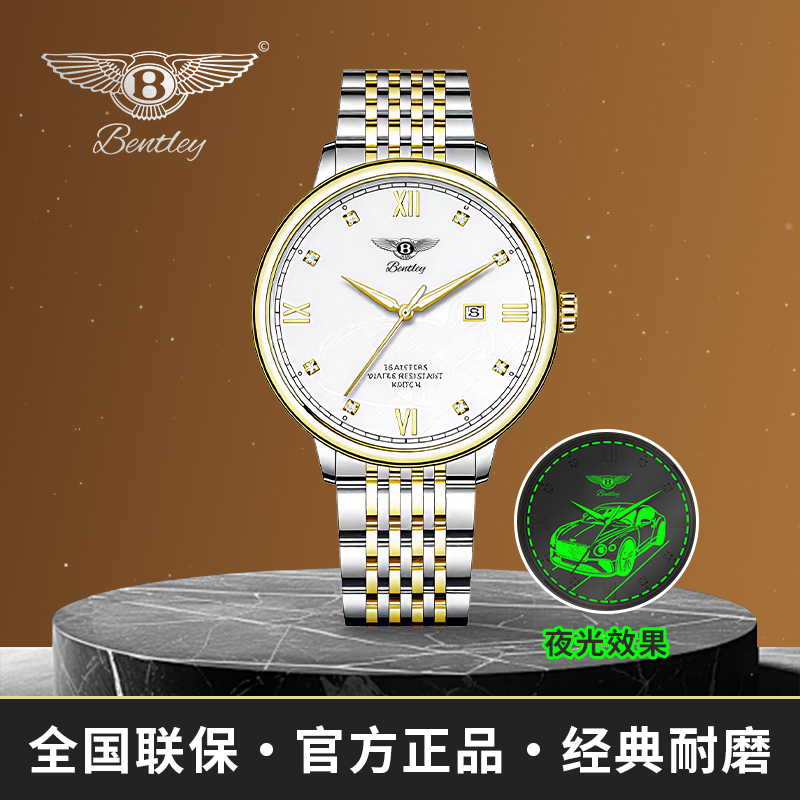【专柜正品】BENTLEY宾利星辰限量款联名金面夜光幻钻宾耀腕表W