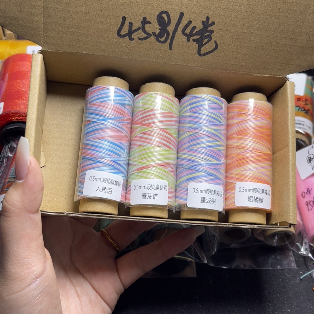 腈纶0.5段染扁蜡纸轴4色套盒按图发货