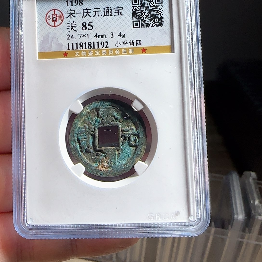 铜F评级封装盒子币一个