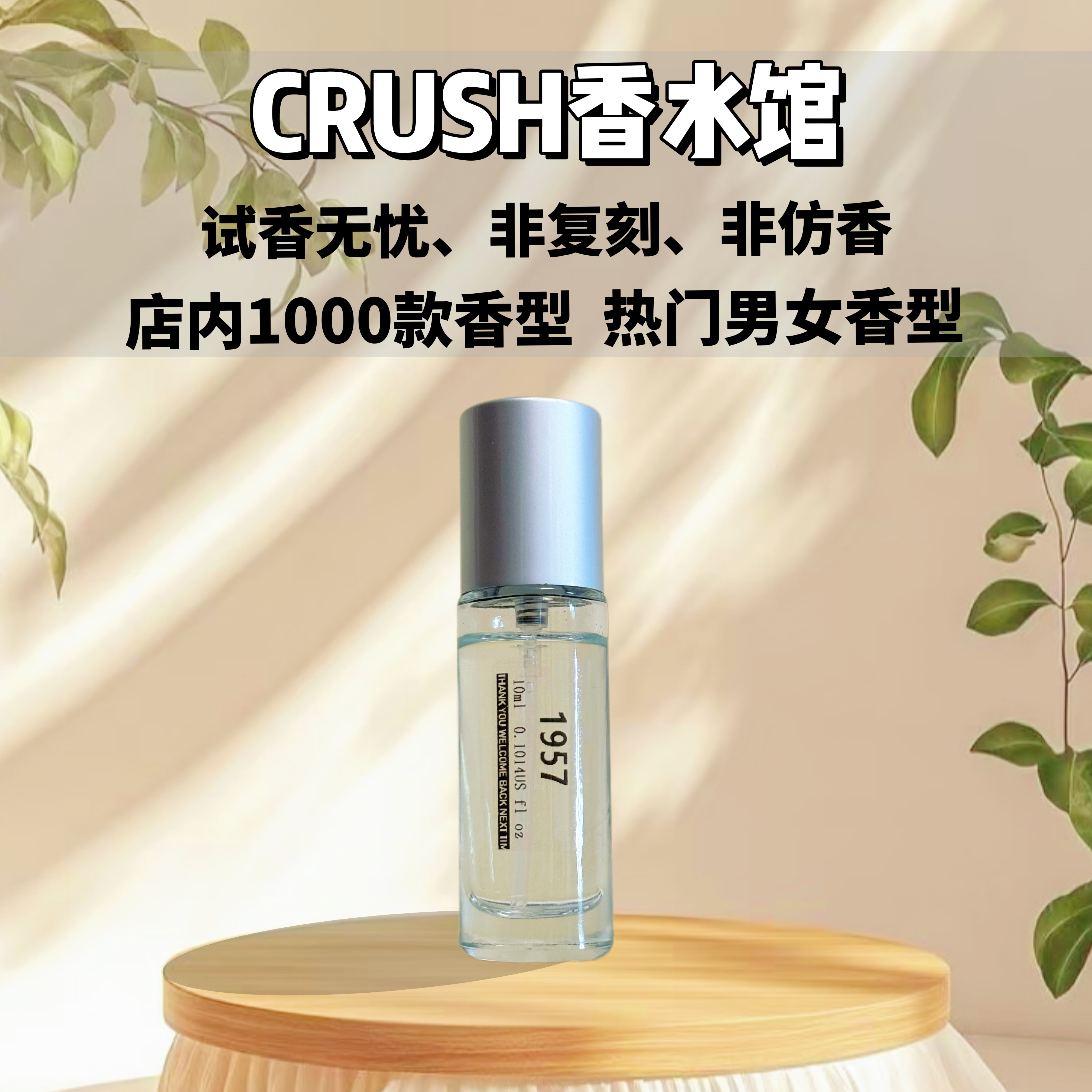 12号链接】柑橘罗勒 迷夜橙花 土耳其玫瑰 冷冽青草持久留香水小样