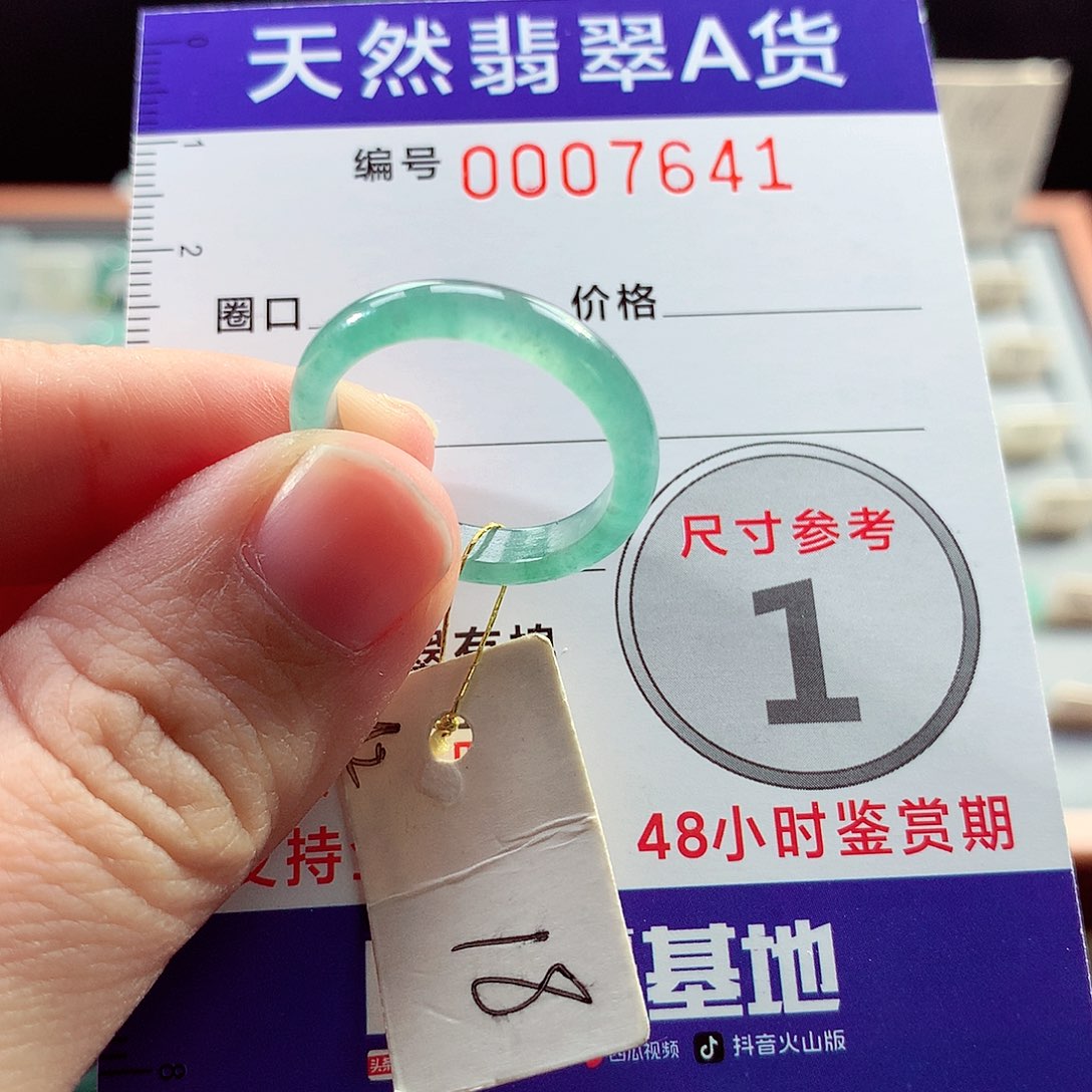 翡翠戒指未镶嵌18号