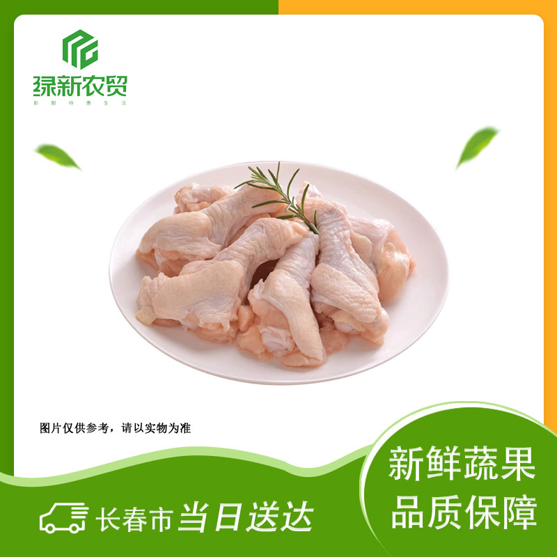 丹松 鲜鸡翅根 约500g/份