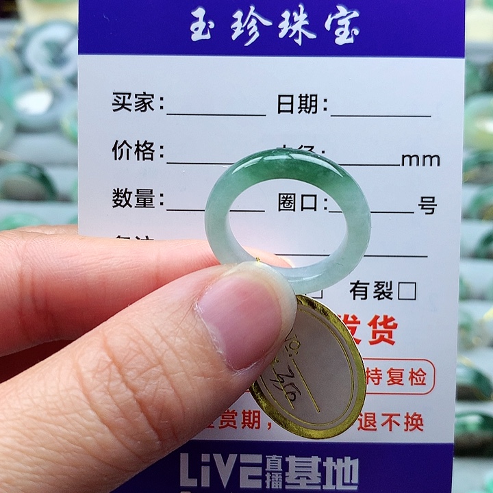 翡翠戒指未镶嵌13号