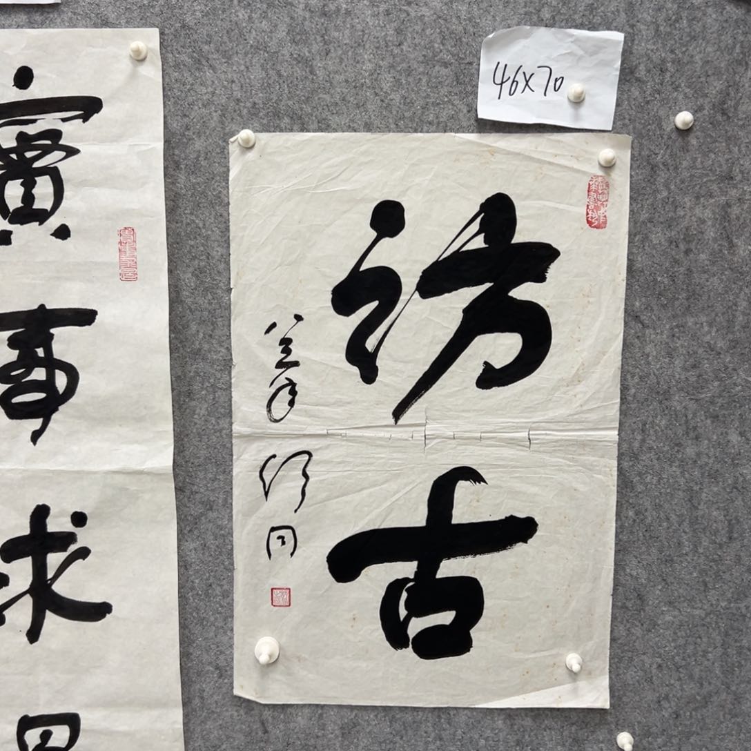 书法书法精品一副