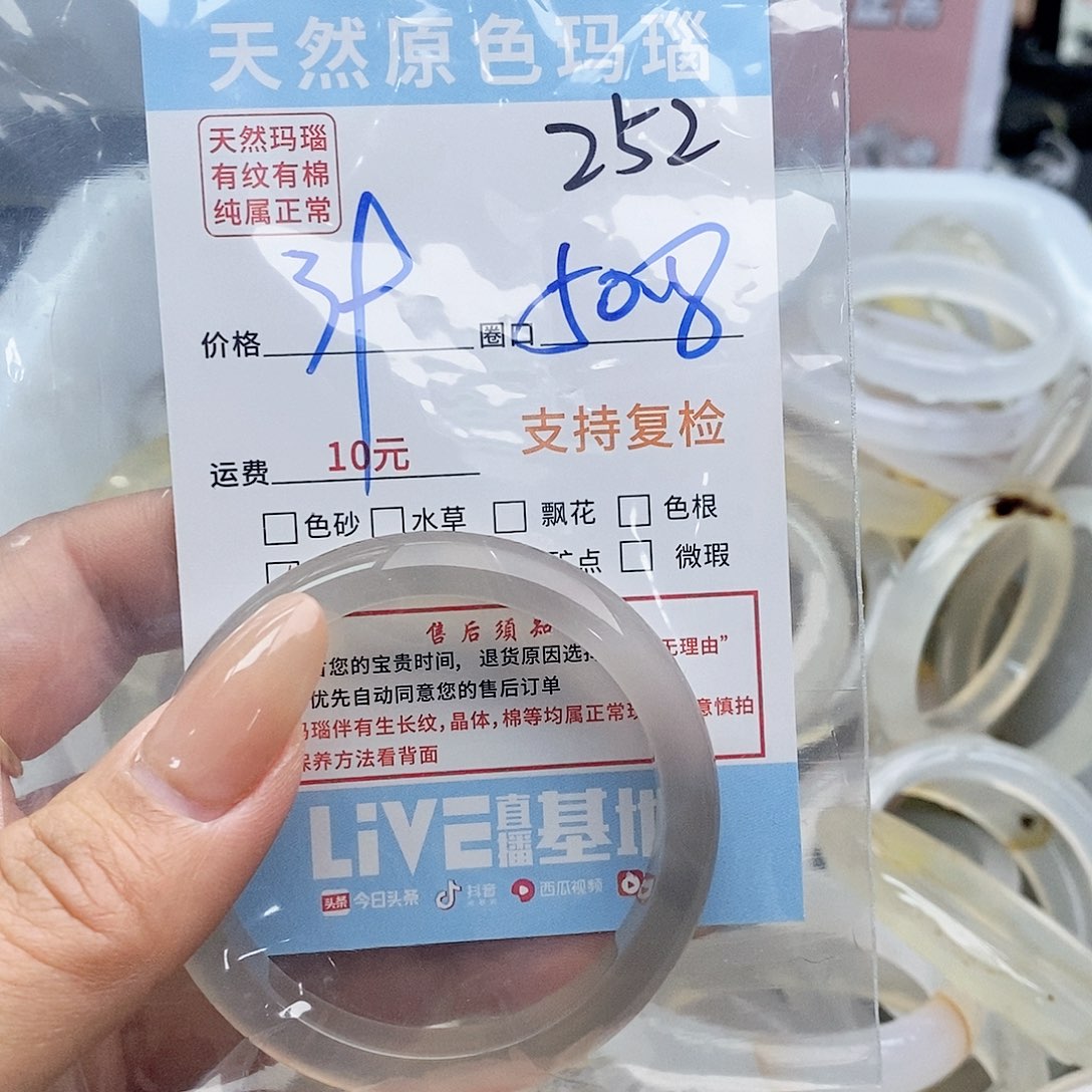玛瑙/玉髓手镯未镶嵌储*卡252