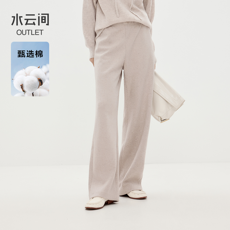 【休闲裤】水云间杏色垂感针织直筒阔腿裤女休闲长裤子宽松12340174