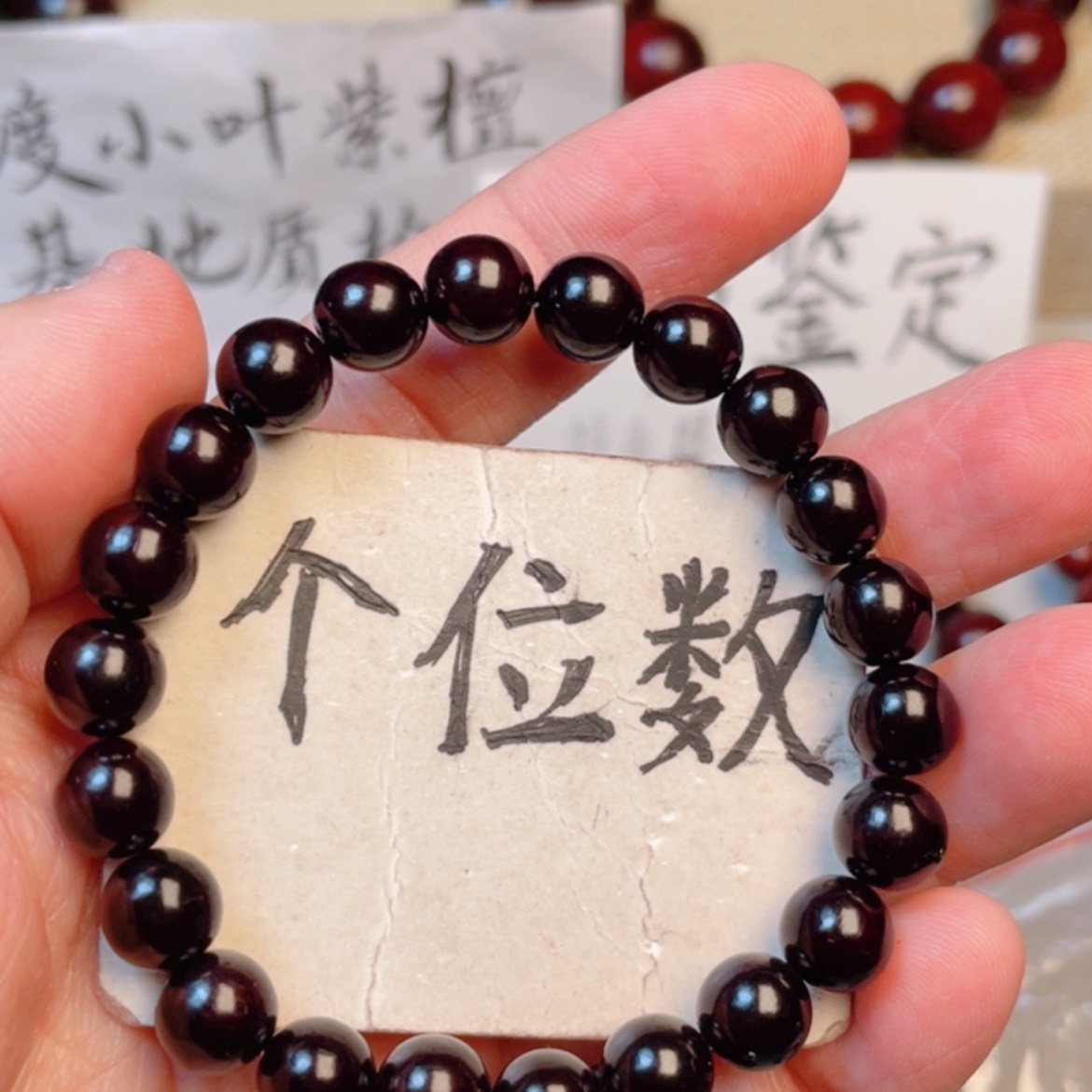 【闪购商品】小叶紫檀手串/手链0.8x22