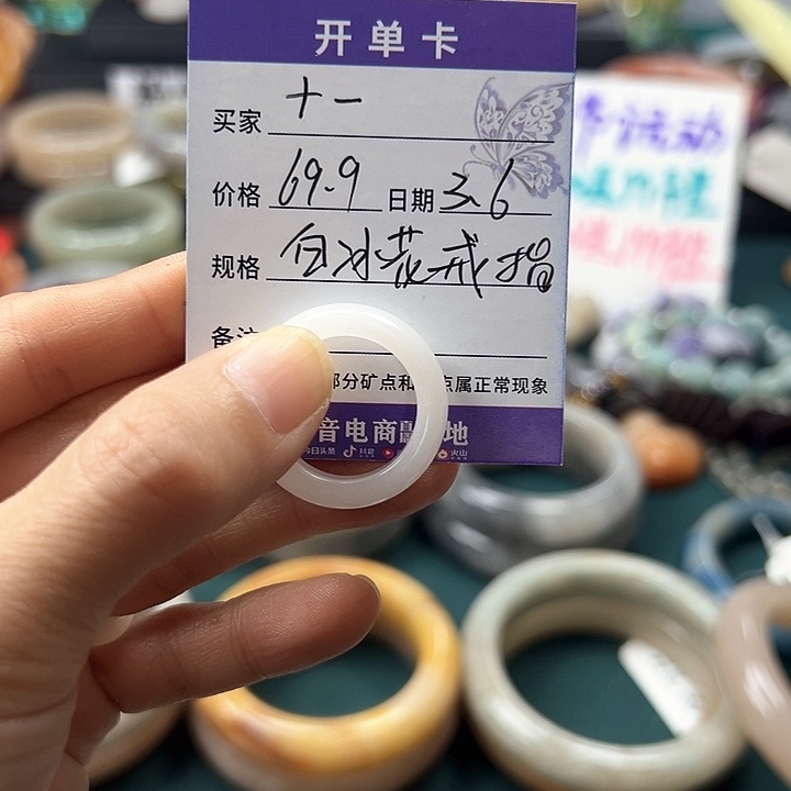 石英质玉戒指未镶嵌十*