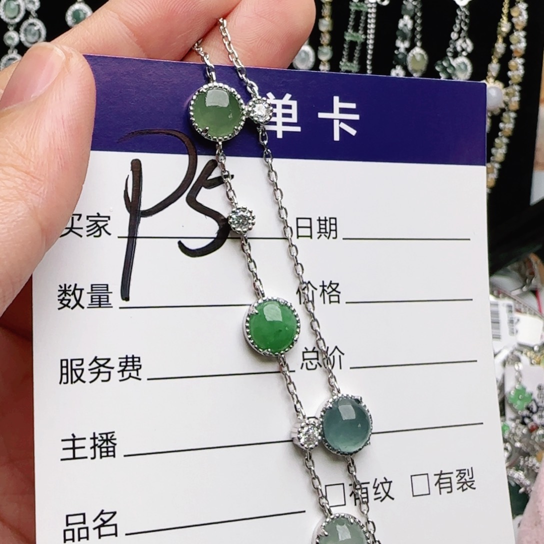 银S925镶嵌手链翡翠