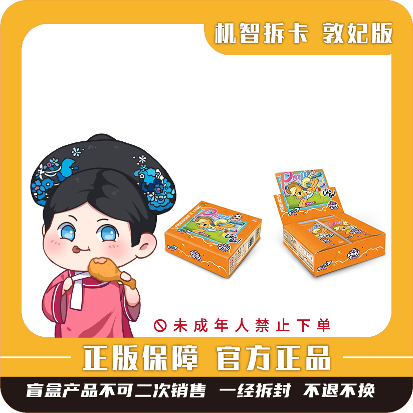 卡游[小马宝莉]-友谊永恒卡-趣影包（第8弹）-潮玩正版盲盒（代拆）