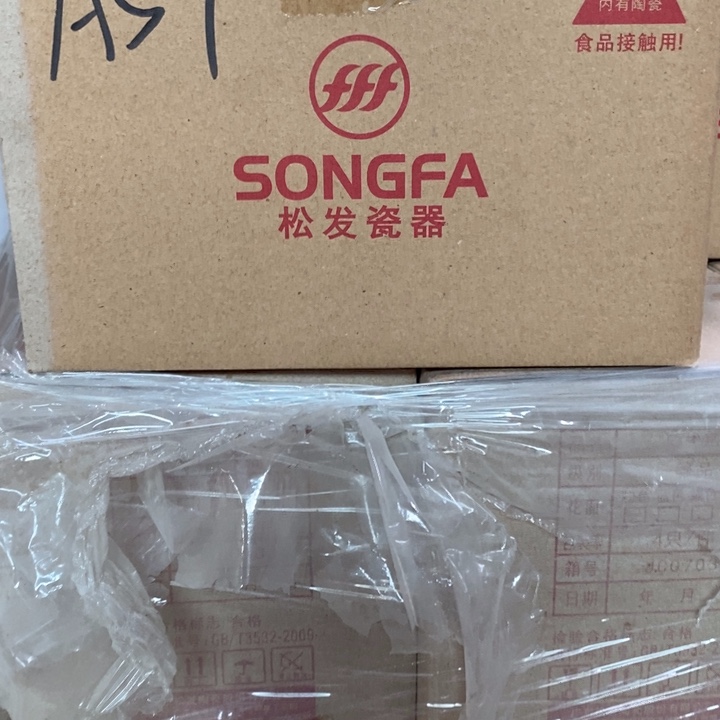 陶瓷…………A571盒，111111111111111111111