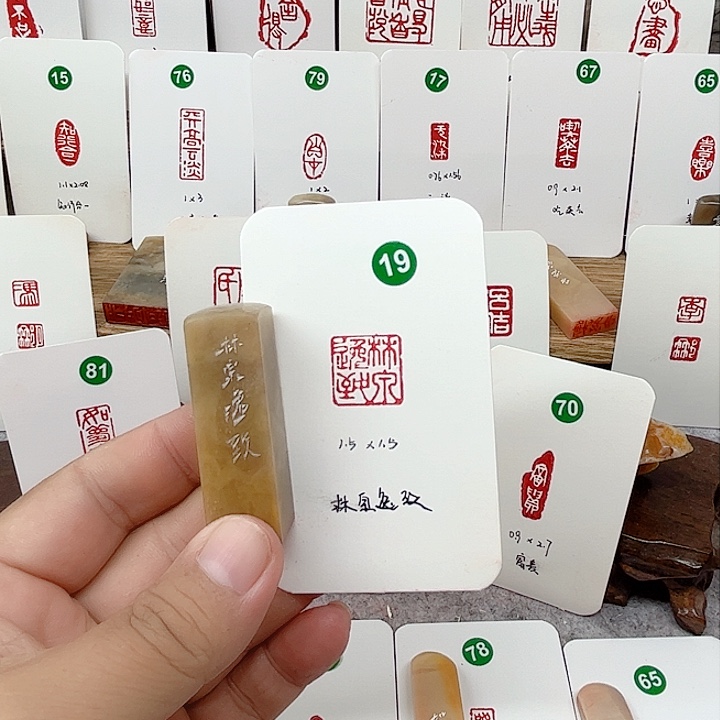 伊犁石印石林泉逸致