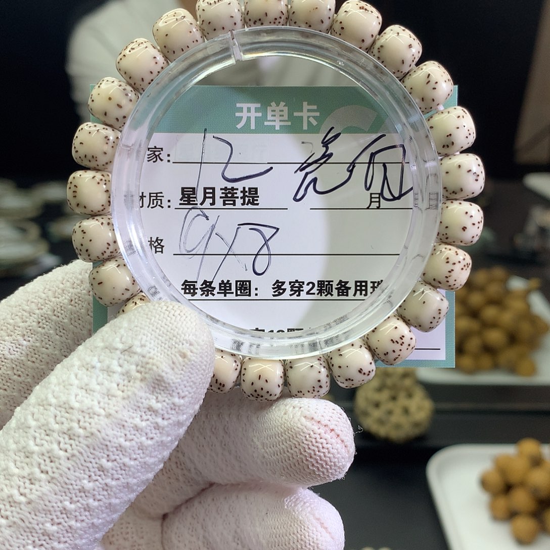 手串星月菩提00000000000000012