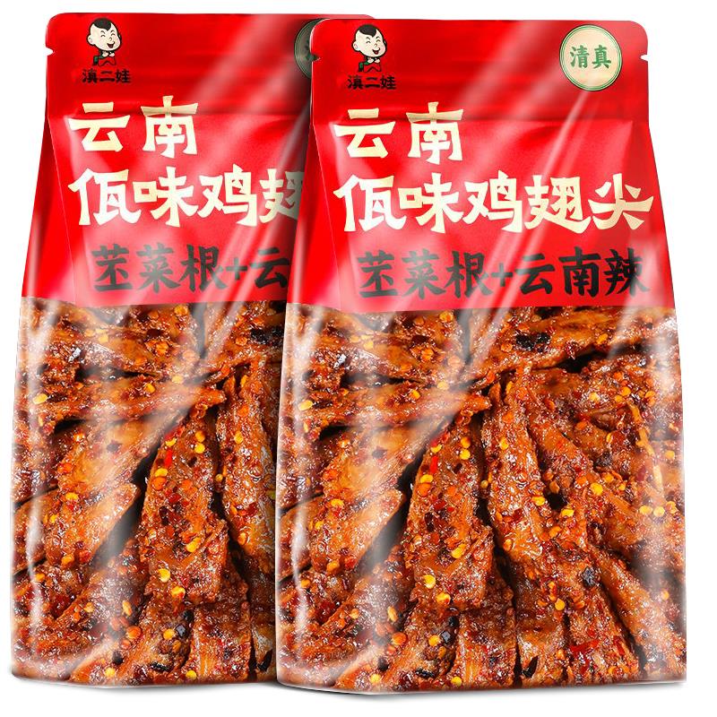 滇二娃云南佤味鸡翅尖苤菜根麻辣鸡肉零食即解馋追剧卤味熟食