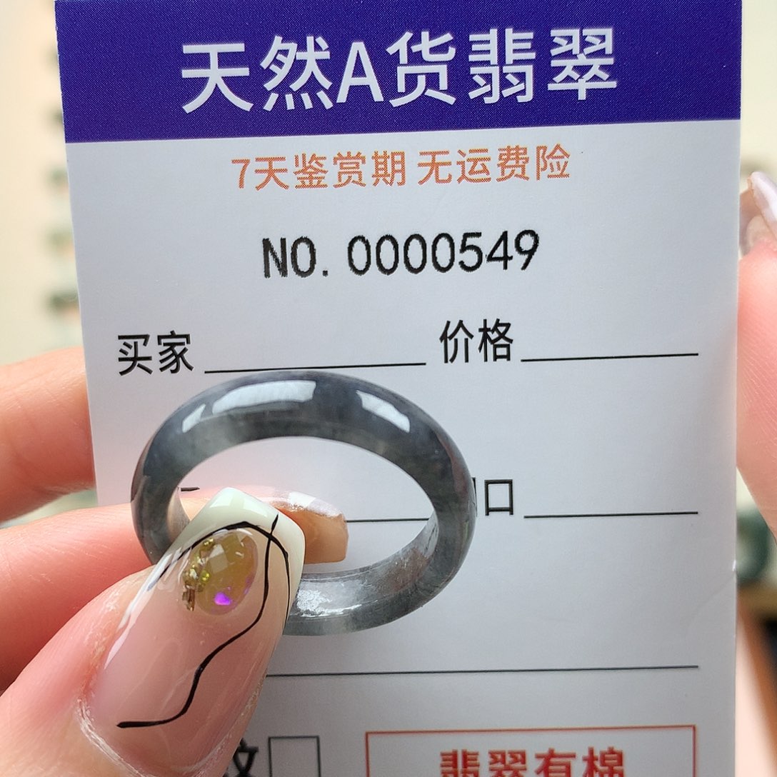 情***价翡翠未镶嵌戒指天然翡翠20号