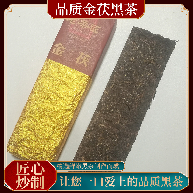 【老茶匠】安化黑茶-金茯黑茶