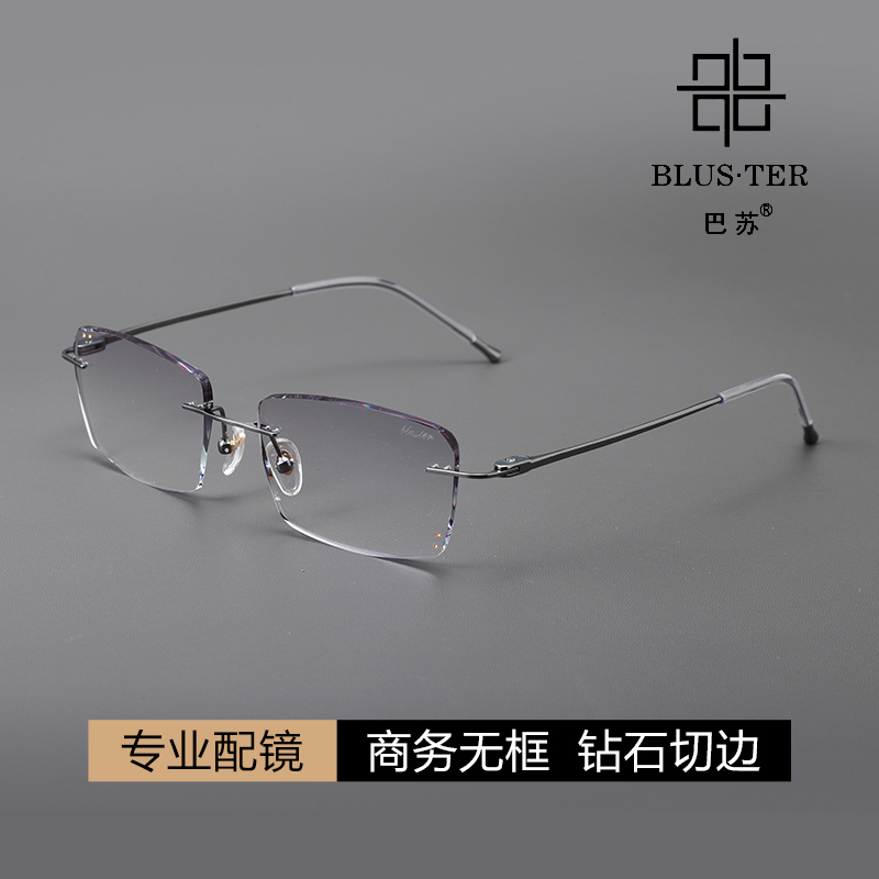 万金宝巴苏S13181M商务无框切边男士眼镜时尚防蓝光超轻近视眼镜