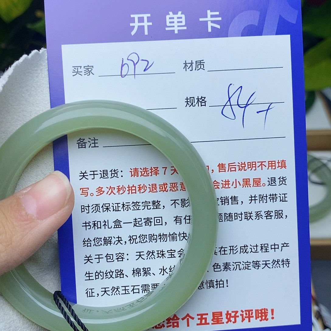 和田玉手镯未镶嵌cs