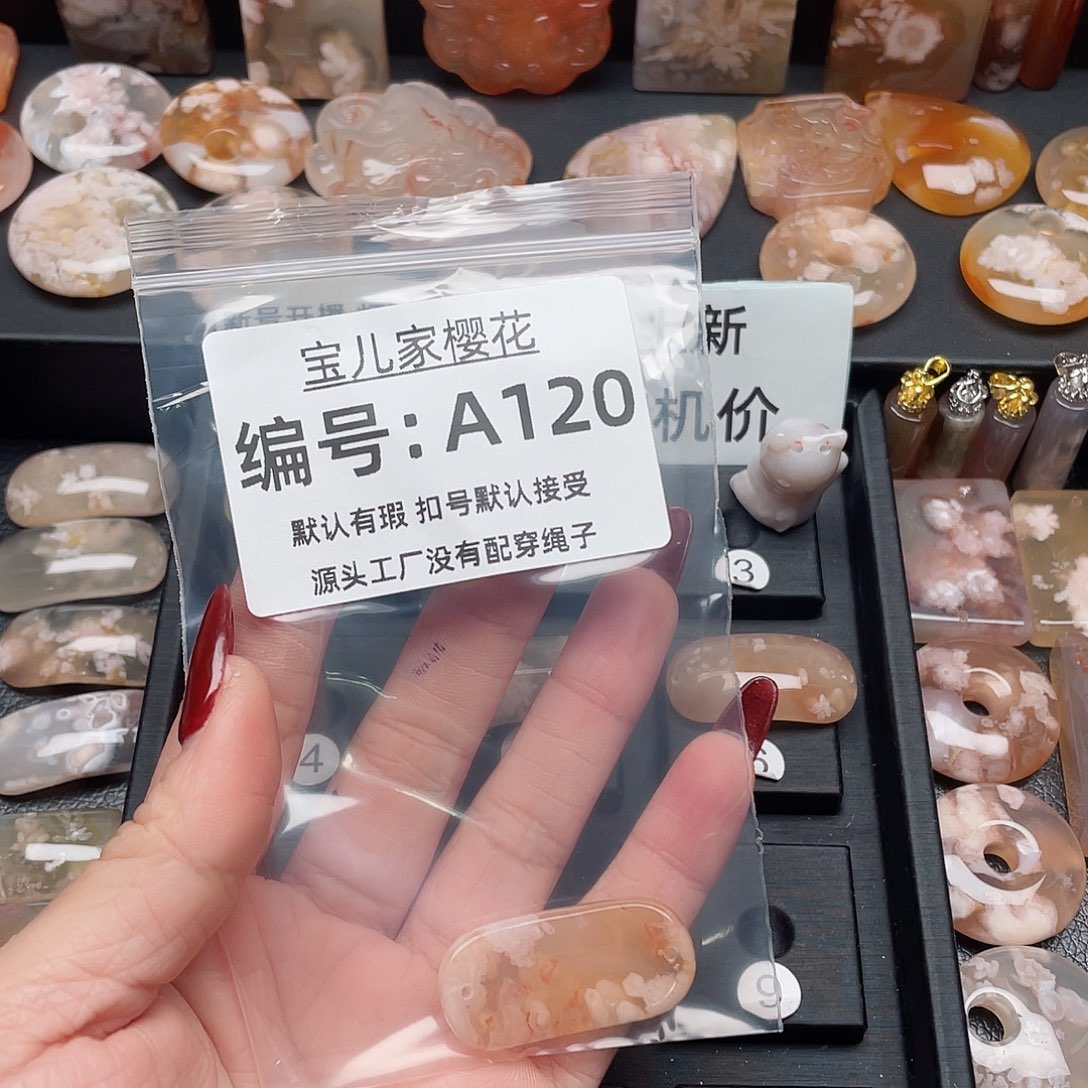 玛瑙/玉髓颈饰合金所**钧