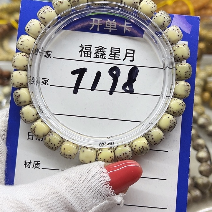 星月菩提吊坠T198***8*7*9999