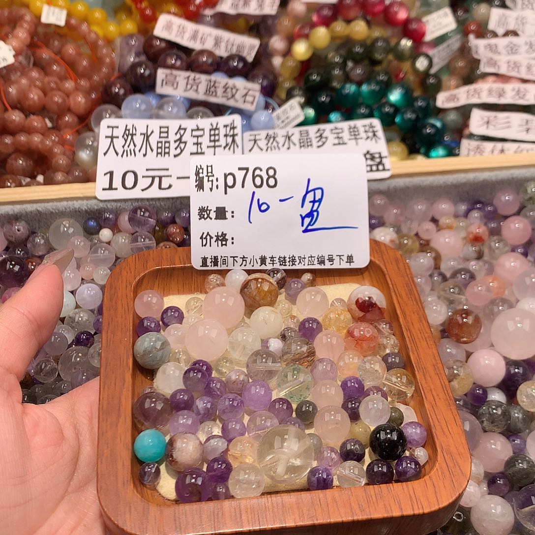 未镶嵌手串水晶无*768“……