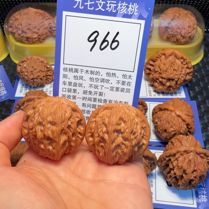 文玩核桃把件966磨盘37