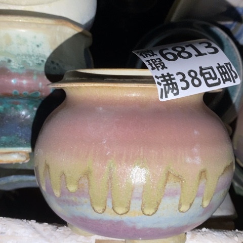 罐6813 微瑕38包邮景德镇陶瓷