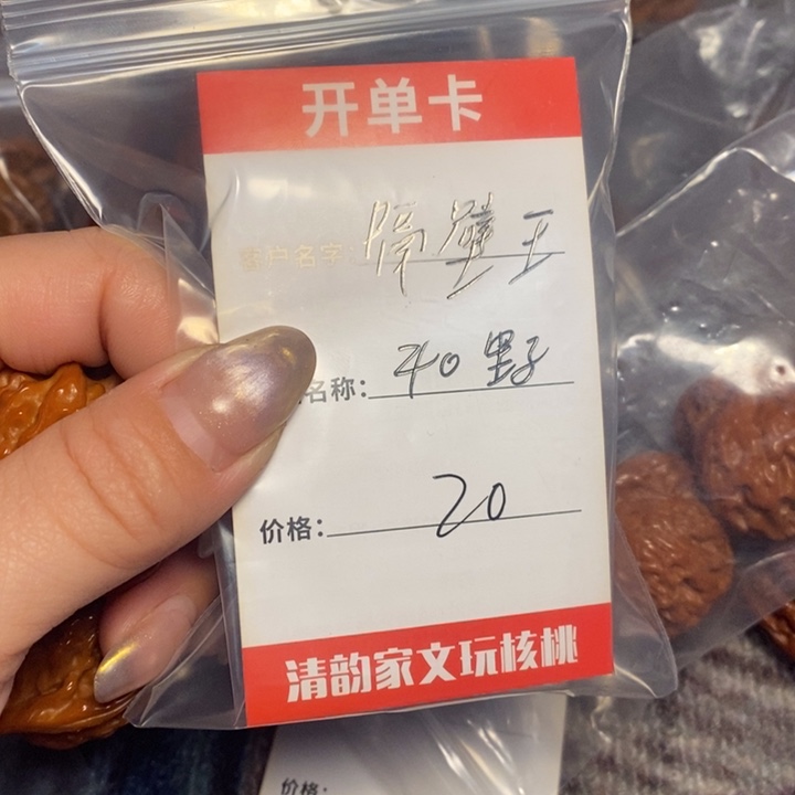 隔***哥文玩核桃把件             