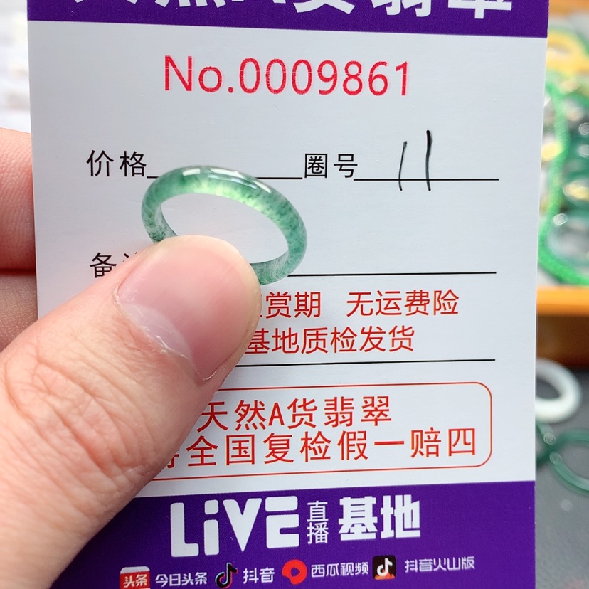 【闪购商品】翡翠戒指未镶嵌翡翠
