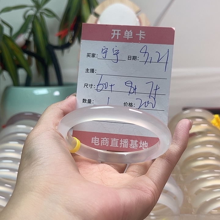 手镯玛瑙/玉髓未镶嵌宁**〉