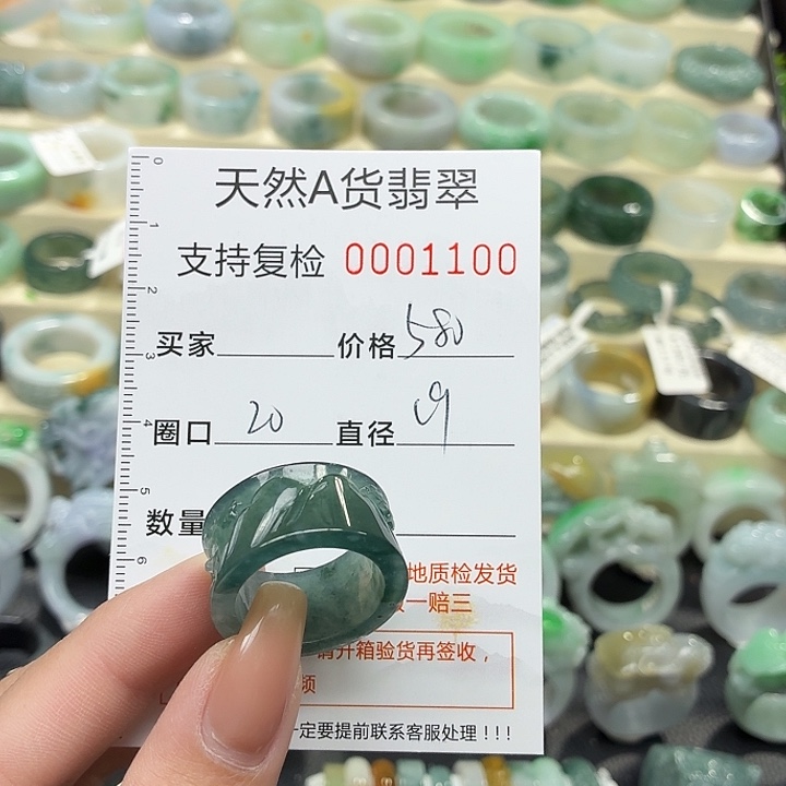 翡翠未镶嵌戒指戒指