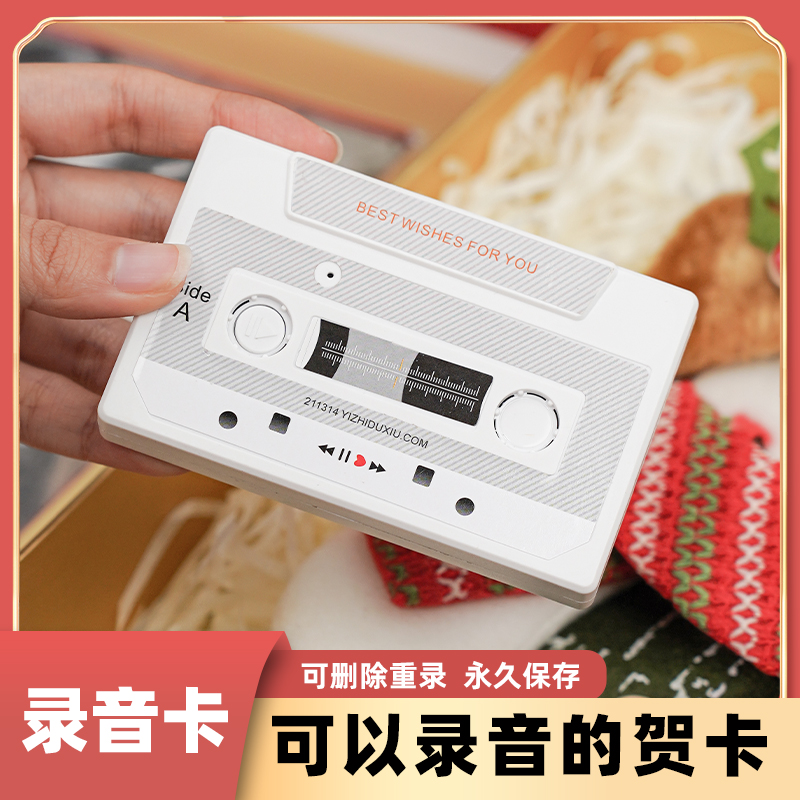 录音留声卡生日礼物礼盒永久留言贺卡异地恋节日高级闺蜜磁带高考