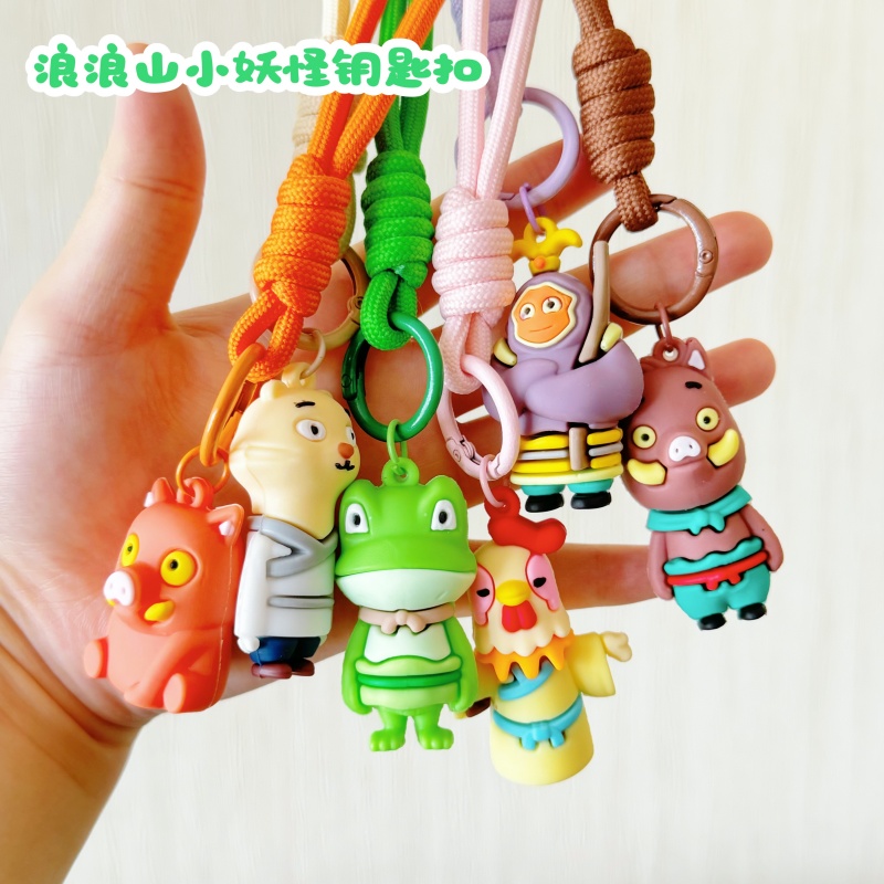 浪浪山小妖怪小猪妖玩偶钥匙扣可爱动漫周边书包挂饰